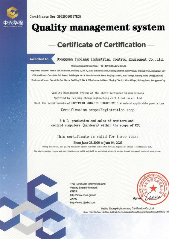 ISO9001 - Dongguan Tuolang Industrial Control Equipment Co., Ltd.