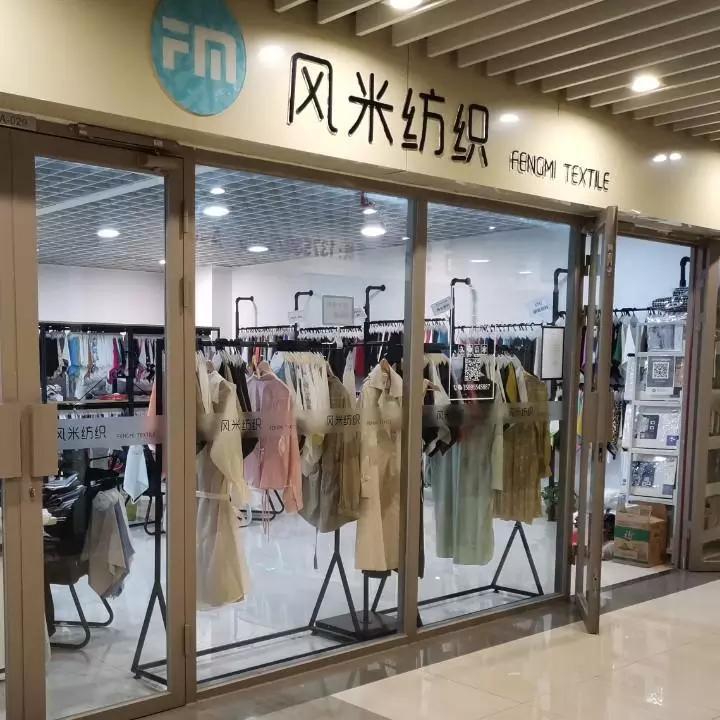 Verified China supplier - Suzhou Fengmi Textile Co., Ltd.