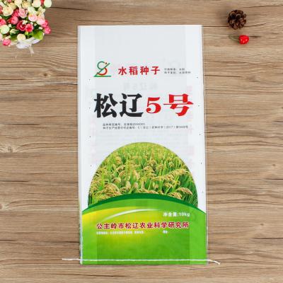 China Size 5kg 10kg 20kg 50kg Disposable Custom Packing Size PP Woven Rice Seed Packaging Bag for sale