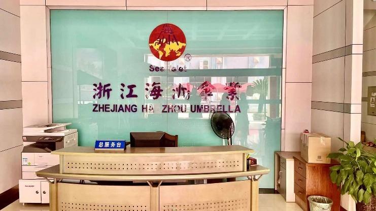 Verified China supplier - Zhejiang Haizhou Umbrella Co., Ltd.