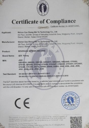 CE - Wuhan Gao Sheng Wei Ye Technology Co., Ltd.