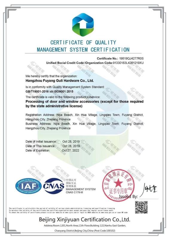 ISO9001 - Hangzhou Fuyang Guli Hardware Co., Ltd.