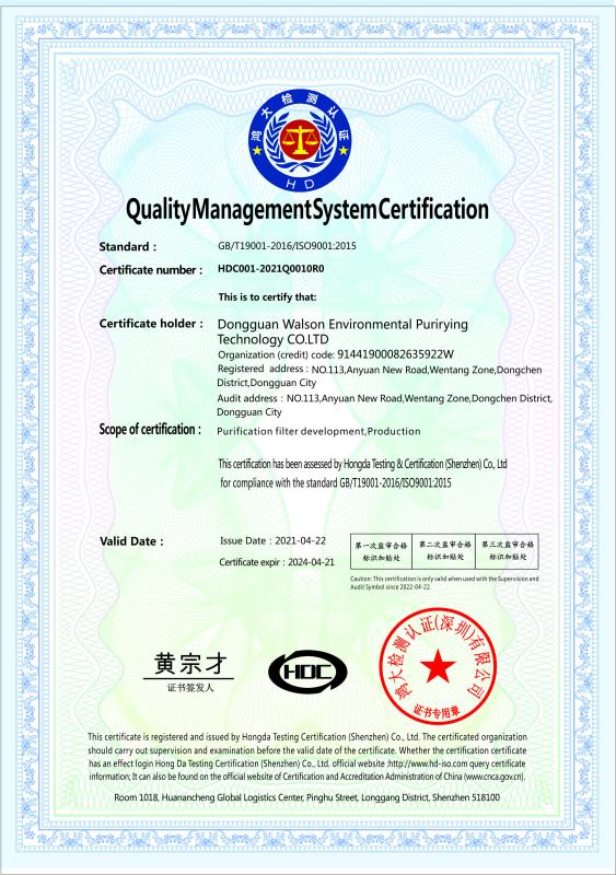 ISO 20121 - Dongguan Huashengyi Environmental Protection Purification Technology Co., Ltd.