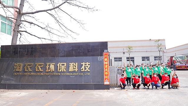 Verified China supplier - Foshan Taoyiyi Environmental Protection Technology Co., Ltd.