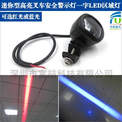 China FU-CCLED-20W-HONG-MINI Safety LED Warning Light Marking Red Light Line For Forklift 12-80VDC FU-CCLED-20W-HONG-MINI for sale