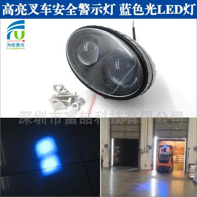 China FU-CCLED-8W-LAN Forklift Safety Light Forklift and Vehicle Approach Warning Light - Blue LED, with Support 10-80VDC IP68 FU-CCLED-8W-LAN for sale