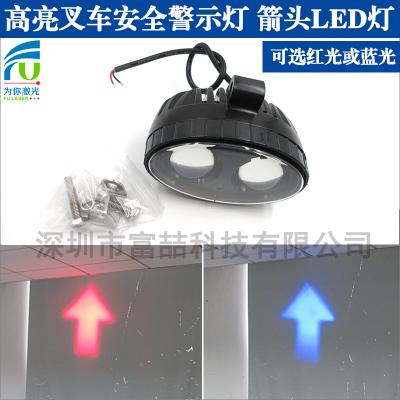 China FU-CCLED-8W-HONG-JT Red Waterproof Boom LED Forklift Safety Lights Level: IP68 10-80VDC FU-CCLED-8W-HONG-JT for sale