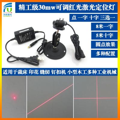 China Retail Red Line Module , FU650AL30-BD1240 650nm 30mW Adjustment Laser Line Adjustable Laser for sale