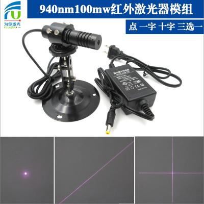 China FU905AX5-GD16 Retail Adjustable Focus DOT/Line/Cross 895nm-915nm 905nm 5mW, IR Indicator, IR Laser Module, 905nm Laser Laser for sale