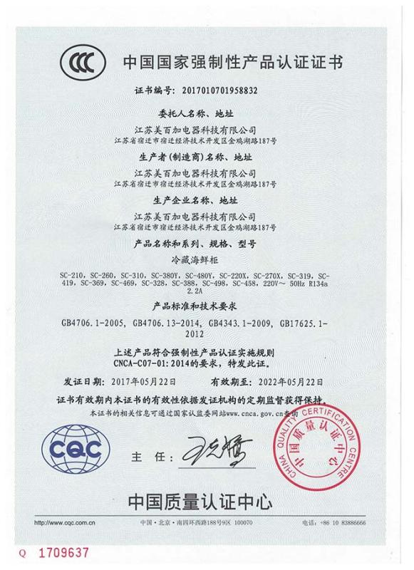 CCC - Jiangsu Meibaijia Electrical Technology Co., Ltd.