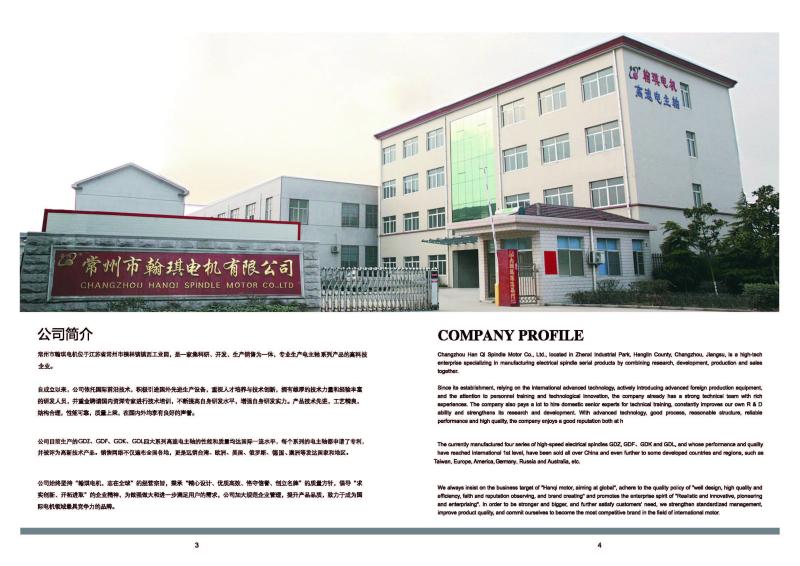 Verified China supplier - Changzhou  spindle motor company