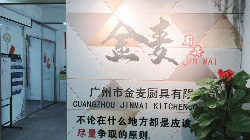 Verified China supplier - Guangzhou Jinmai Kitchen Equipment Co., Ltd.