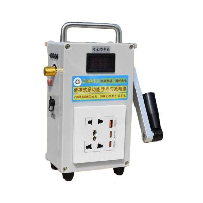 China 150W 220V 12V 5V Hand Crank Generator Cellphone Charger Outdoor Portable Backup Power Supply for sale