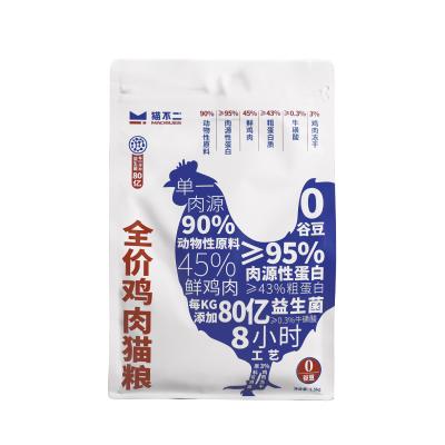 China Cats Care Intestines Cat Food Bag Chicken For Kitten With Chicken for sale