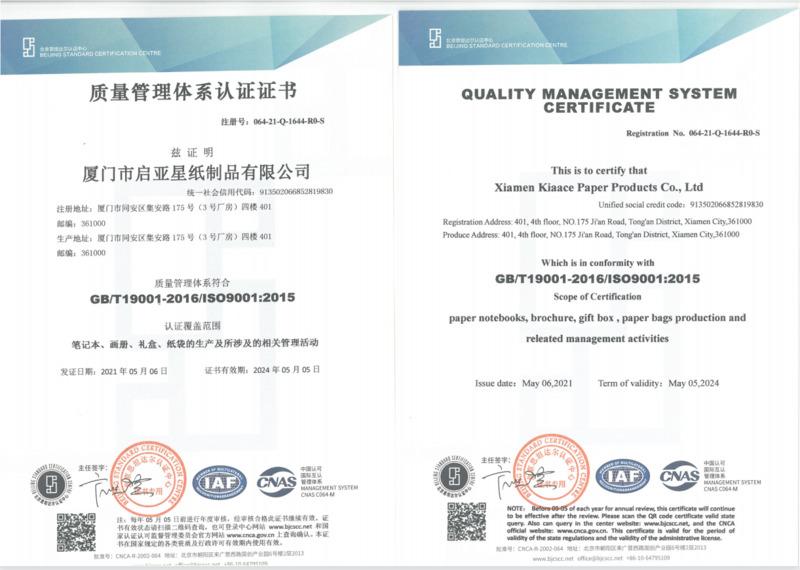 ISO9001 - Xiamen Kiaace Paper Products Co., Ltd.