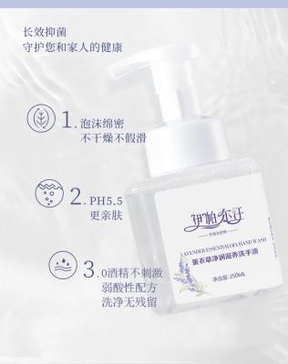 China Flowers Wholesale Natural Factory Care Hands Moisturizing Hand Washing Fluid for sale