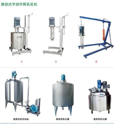 China Cosmetic Liquid Homogenizer Tank Types 220V/380V ,440v50HZ 8000L for sale