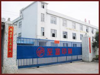 Verified China supplier - Zhifu Printing (Shenzhen) Co., Ltd.