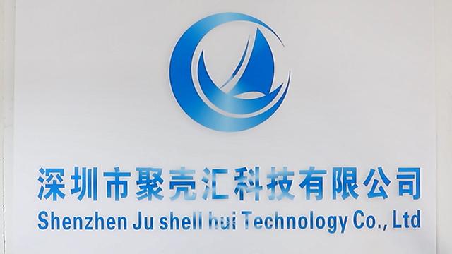 Verified China supplier - Shenzhen Ju Shell Hui Technology Co., Ltd.