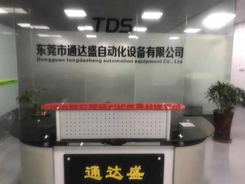 Verified China supplier - Dongguan Tongdasheng Automation Equipment Co., Ltd.