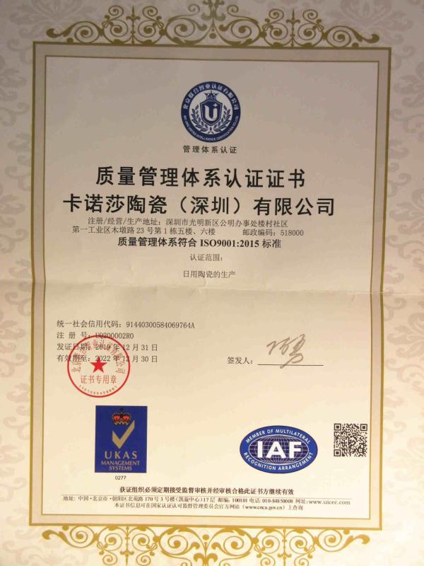 ISO9001 - Karosa Chinaware (shenzhen) Co., Ltd.