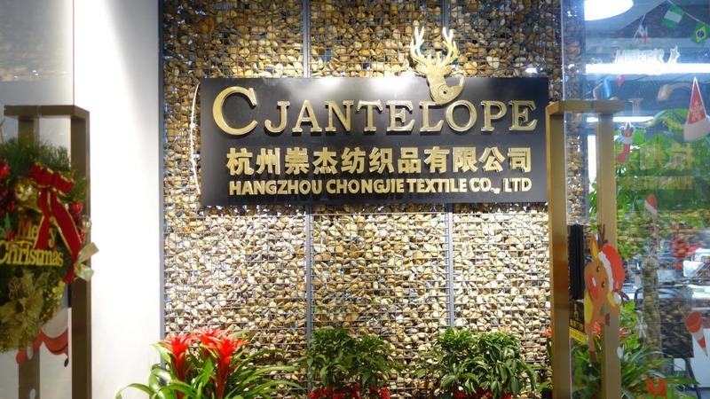 Verified China supplier - Hangzhou Chongjie Textile Co., Ltd.