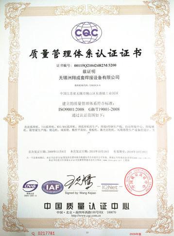 ISO9001 - WUXI ZHOUXIANG COMPLETE SET OF WELDING EQUIPMENT CO.,LTD