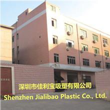 Verified China supplier - Shenzhen Jialibao Packaging Co., Ltd.