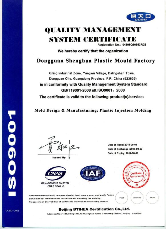 ISO9001:2008 - Dongguan Shenghua Plastic Mould Factory