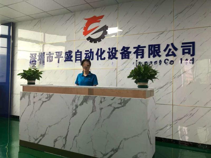 Proveedor verificado de China - Shenzhen Pingsheng Automation Equipment Co., Ltd.