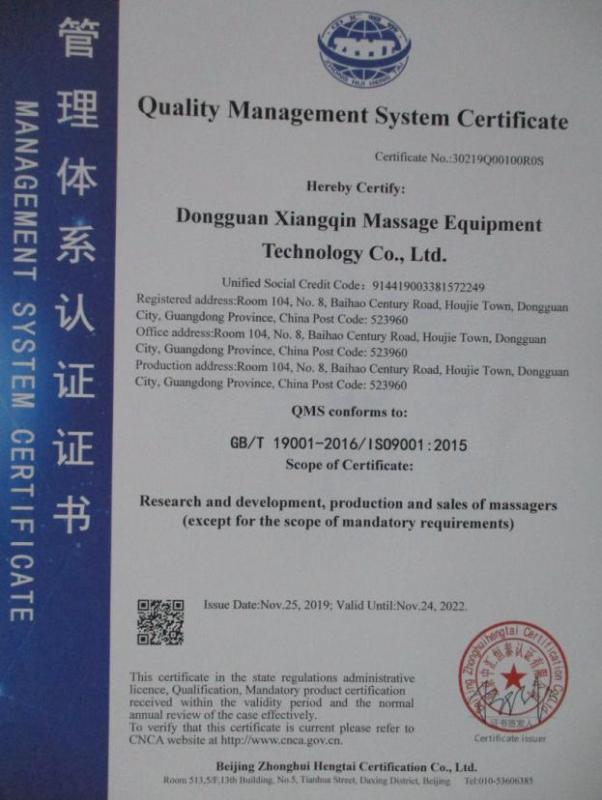 ISO9001 - Dongguan Xiangqin Massage Equipment Technology Co., Ltd.