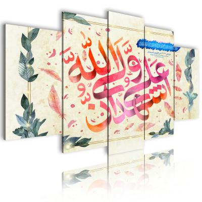 China International Organization for Standardization Islamic Poster Wall Art Canvas Painting Nordic Mural Islamic Living Room Decoration Painting 5 for sale