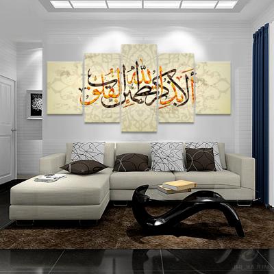 중국 Islamic Canvas Print International Organization for Standardization 5 Panel Style Modern Canvas Wall Art Painting 판매용