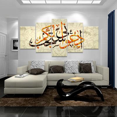 中国 International Organization for Standardization 5 Panel Style Modern Canvas Print 3D Canvas Islamic Wall Art Deco Painting 販売のため