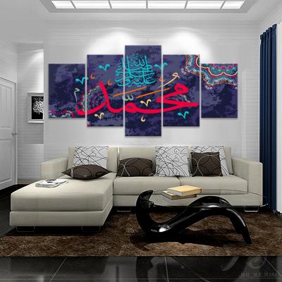 中国 International Organization for Standardization 5 Panel Style Modern Canvas Print 3D Canvas Islamic Wall Art Deco Painting 販売のため