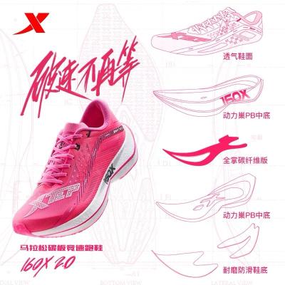 China PHYLON PHYLON XTEP 160X 2.0 Carbon Flat Shoes Women Running Shoes Marathon Sports Running Shoes for sale