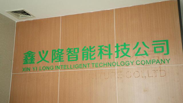 Verified China supplier - Jiangmen Xinyilong Intelligence Technology Co., Ltd.