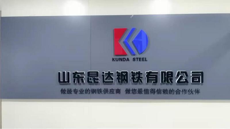 Verified China supplier - Shandong Kunda Steel Co., Ltd.