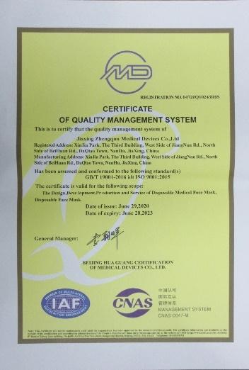 ISO9001 - Jiaxing Zhengqun Medical Devices Co., Ltd.