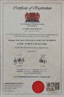 ISO9001 - Guangzhou Yidi ET Co., Ltd.