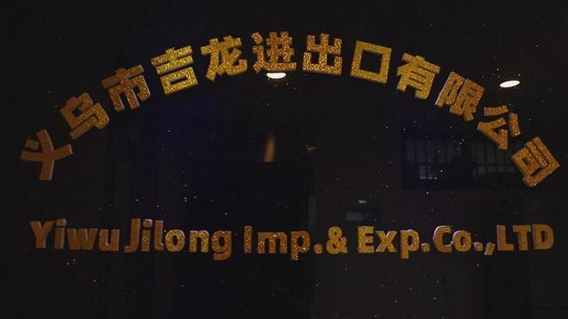 Verified China supplier - Yiwu Jilong Imp & Exp. Co., Ltd.