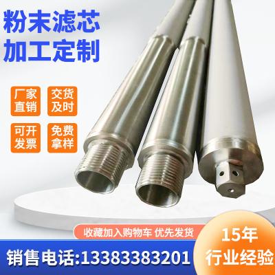 China Sintered Porous Cylinder Stainless Steel Filter Cartridges for sale