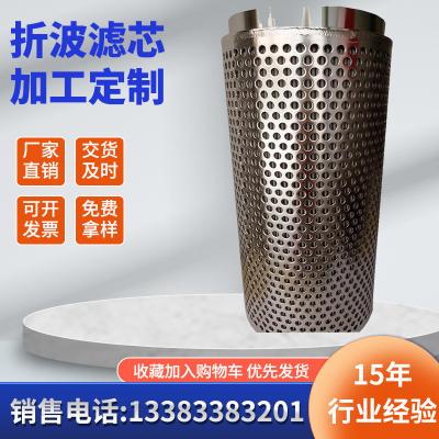 China 304/316 ss sintered cartridge tube porous sintering stainless steel metal mesh sintered filter element for sale