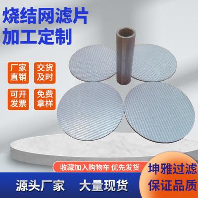 Cina Standard Size Stainless Steel Sintered Mesh Filter Screen(Multi layer),Sintered woven wire mesh in vendita