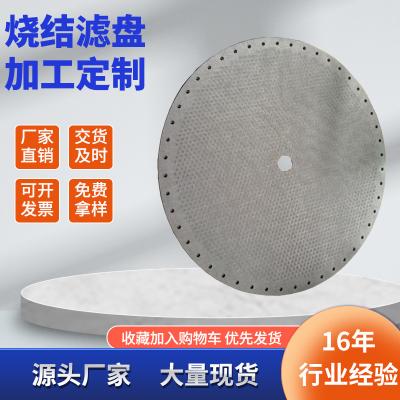 China Multiple Layer sinter laminated Stainless Steel Mesh Filter Disc for sale