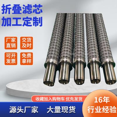 China metal fiber pleated filter cartridge,stainless steel candle filter cartridge,pleated metal mesh filter for sale