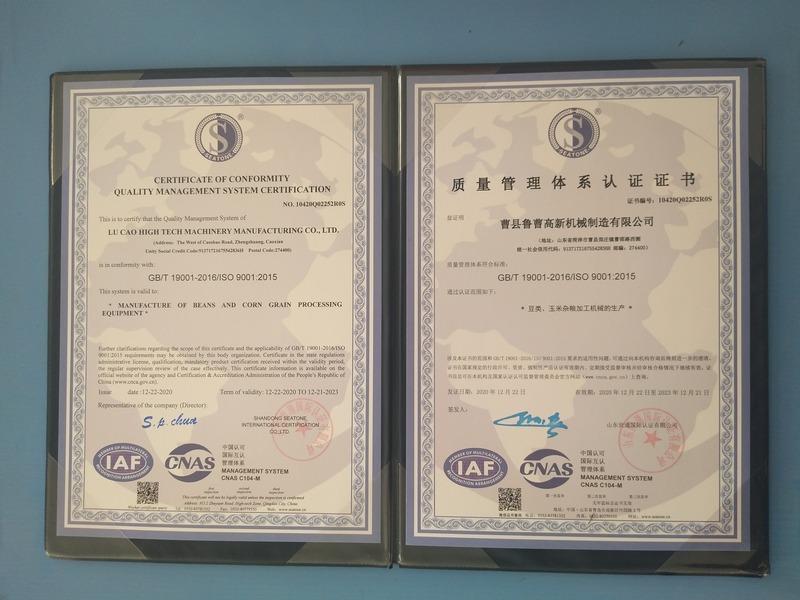 ISO9001 - Lucao High Tech Machinery Manufacturing Co., Ltd.