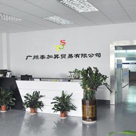 Verified China supplier - Guangzhou Tai Jia Sheng Trading Co., Ltd.