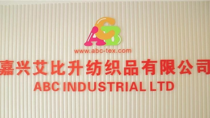 Verified China supplier - Jiaxing ABC Textile Co., Ltd.