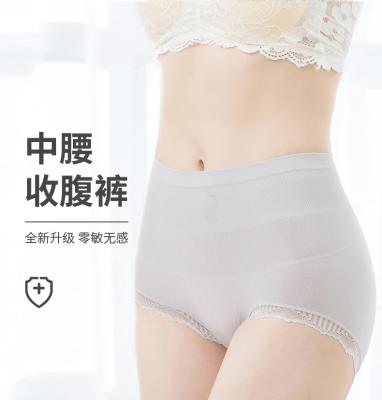 China High Quality Antibacterial Butt Lift Breathable Comfortable Hip Up Brief Women Modal Seamless Panties Briefs Mid Waist Seamless Panties for sale